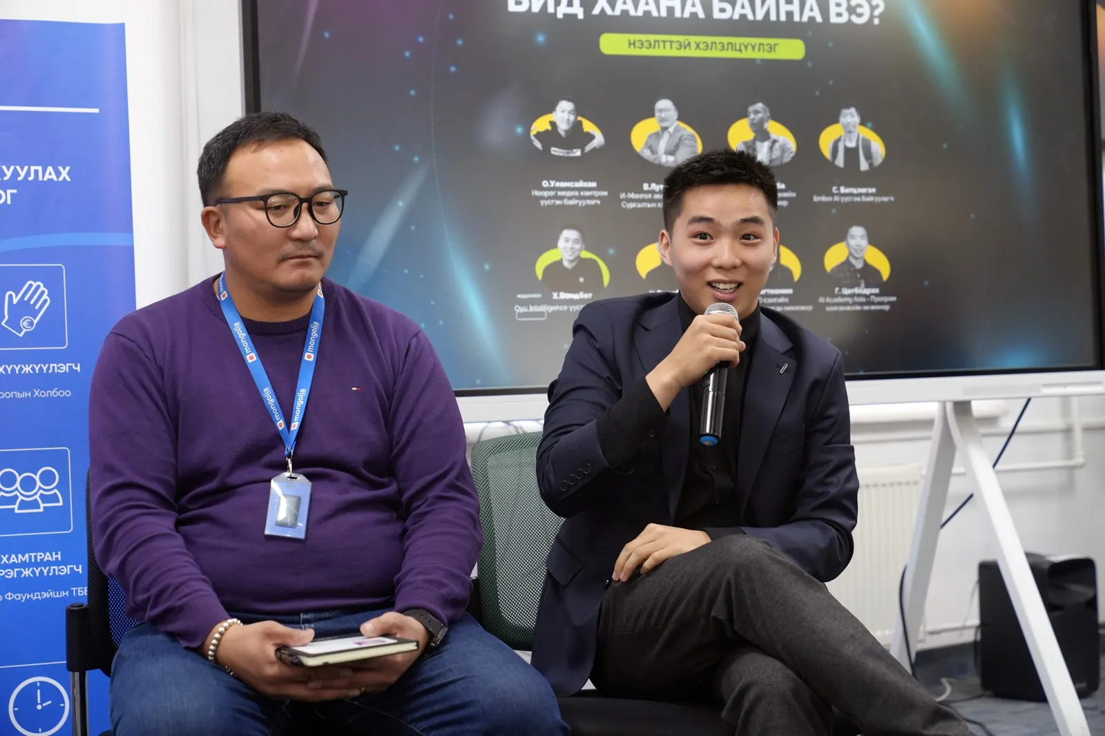 Panel Discussion