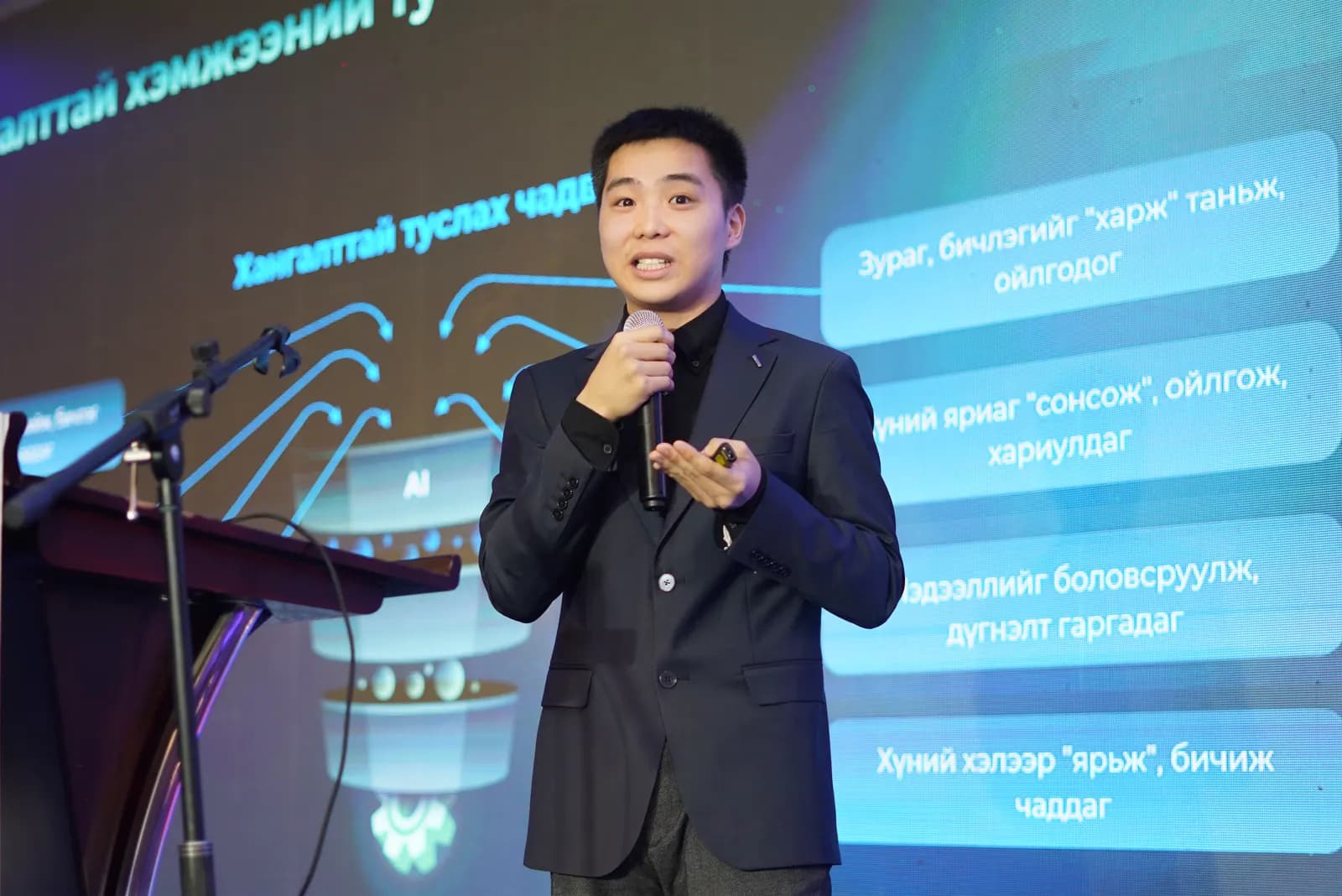 Oyu Intelligence founder presenting an AI product at the Mongolian Youth Employment Forum