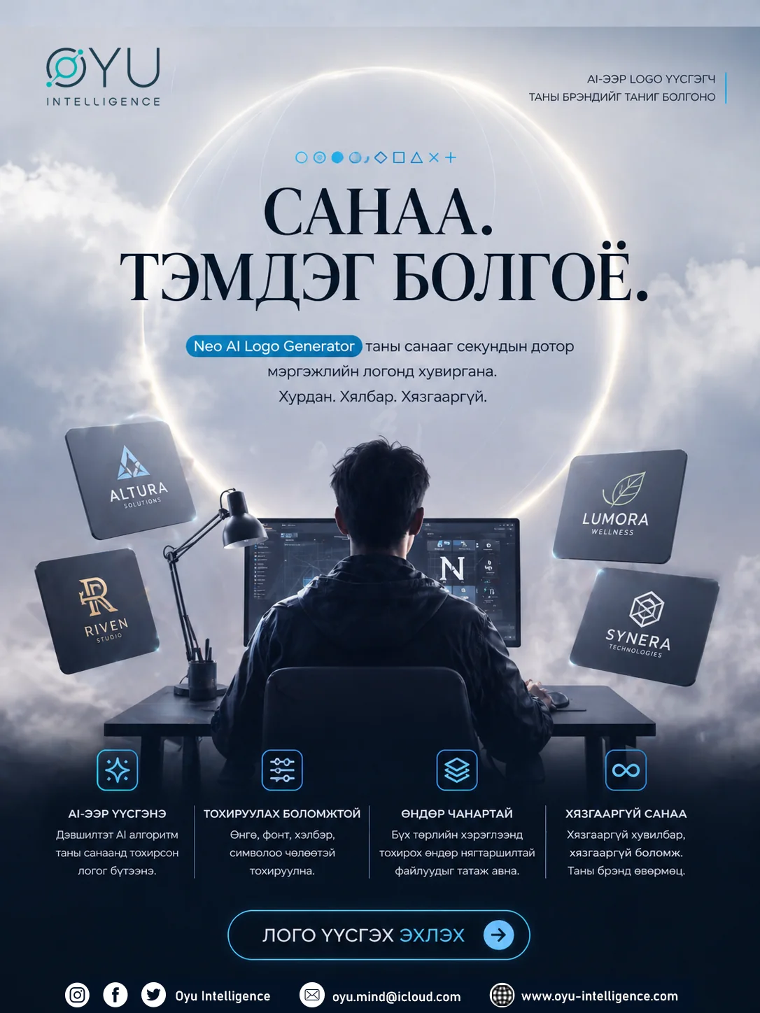 Neo AI screen 2