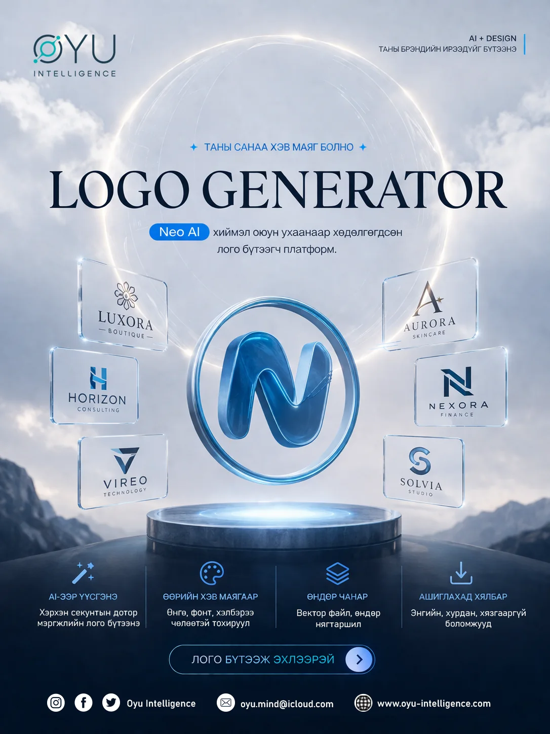 Neo AI screen 3