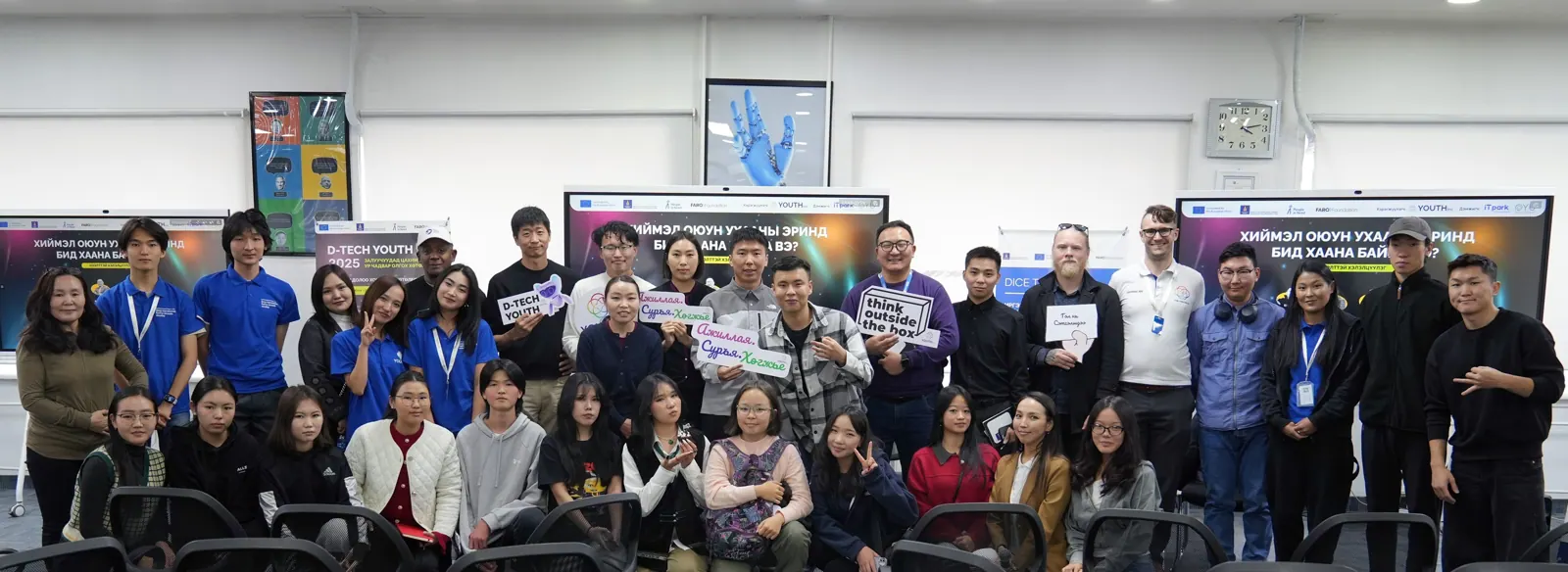 Insights from D-TECH YOUTH 2025: Exploring AI and Technology's Future in Mongolia