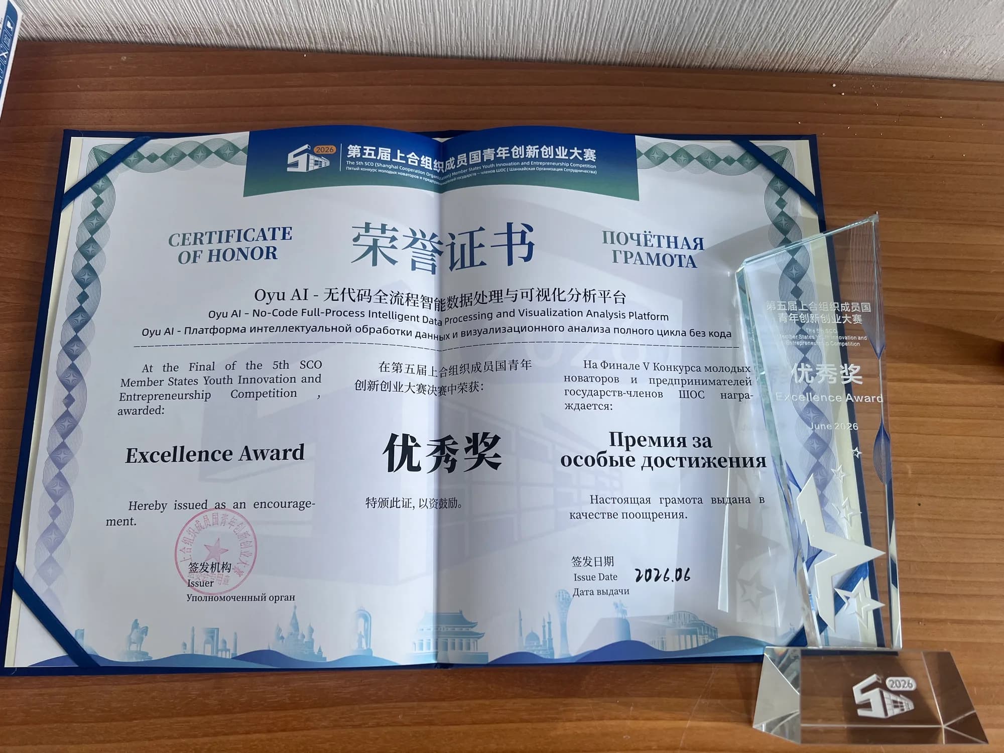 Oyu AI Excellence Award certificate and trophy