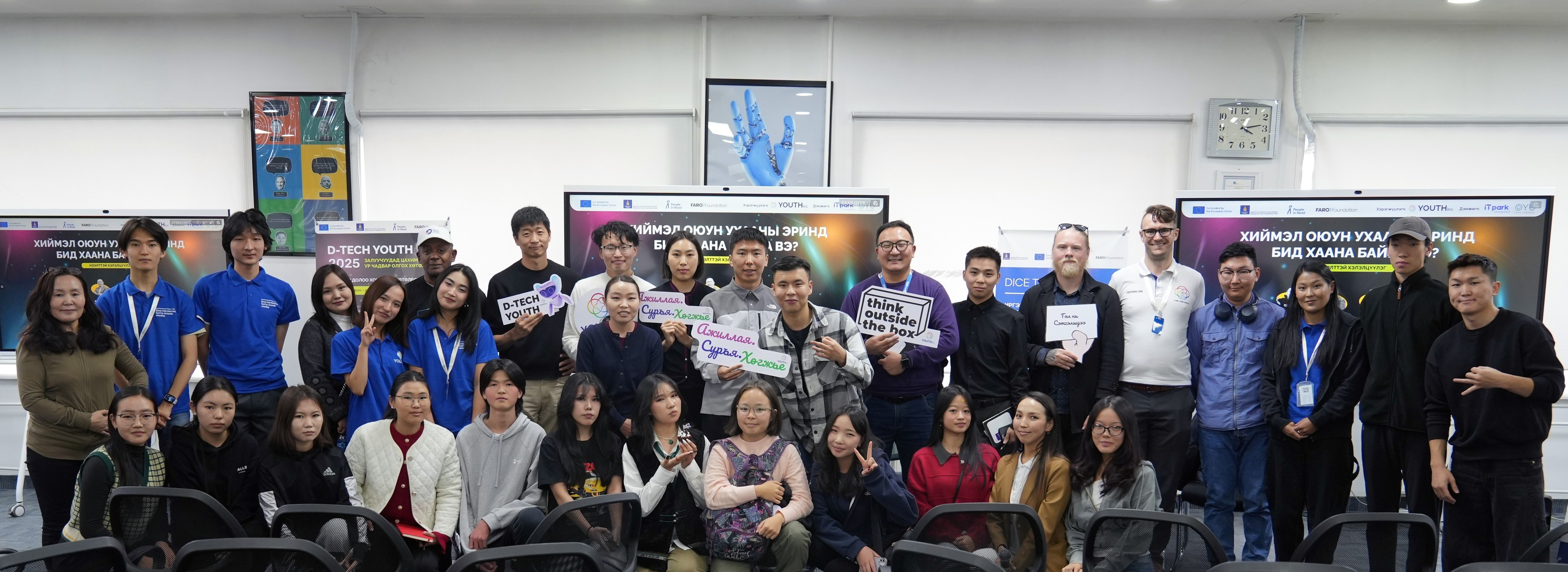 D-TECH YOUTH 2025