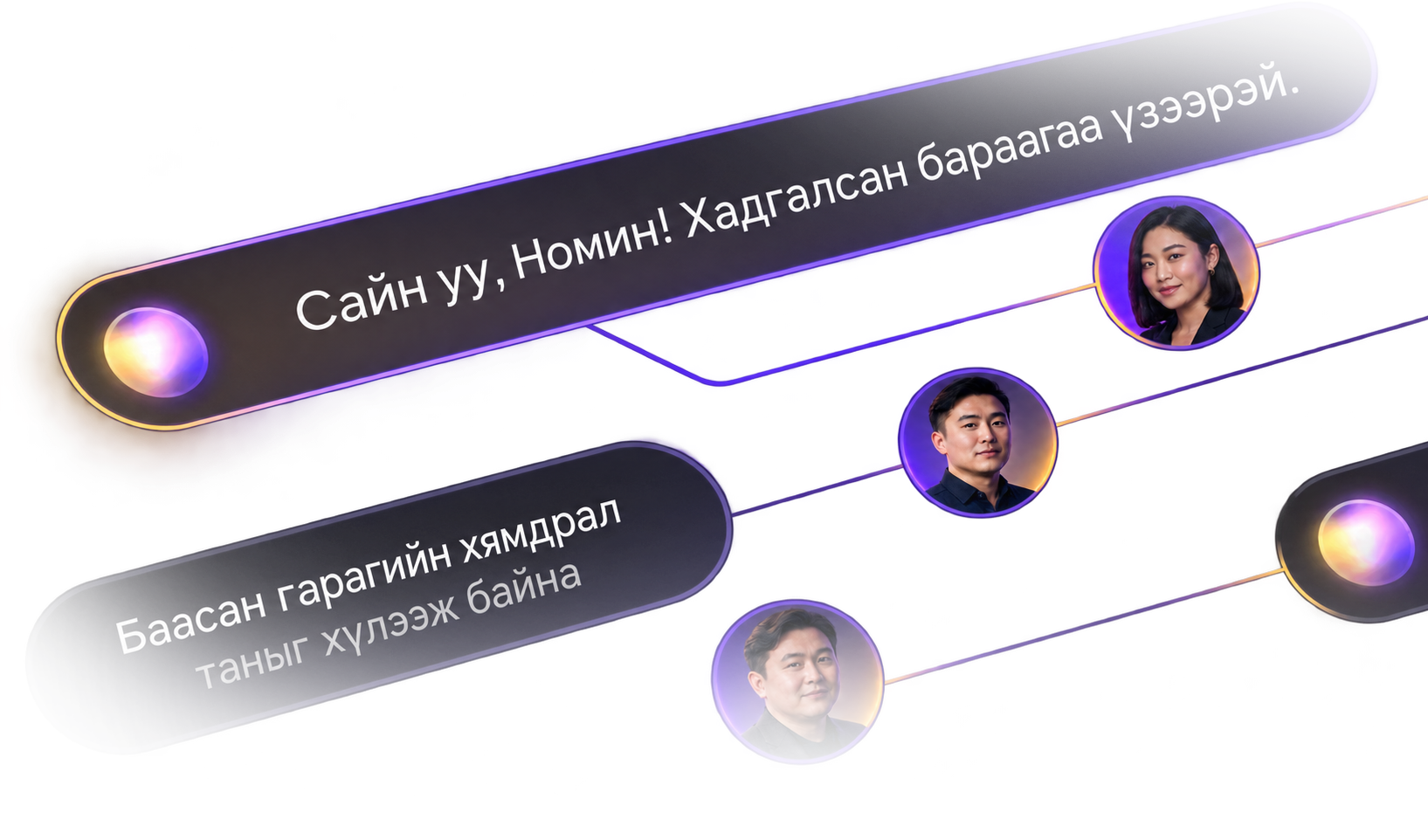 Build a mobile product